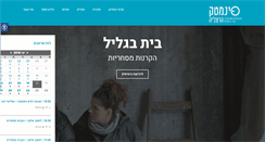 Desktop Screenshot of hcinema.org.il